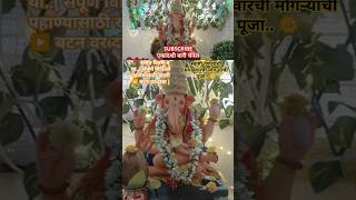 🚩गणपतीला काय वहावे व काय वाहू नये ते पहा.#ganpatibappa #ganeshotsav #2024 #trendingshorts #akkalkot