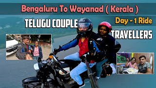 Day -1 Bengaluru To Wayanad ( Kerala ) || Telugu Couple Travellers || Viajayawada