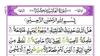 Surah Al-Ghashiya (Full) With Arabic Text 88-سورۃ الغاشیۃ