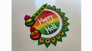 Happy holi 2024 rangoli design/ holi special rangoli/ holi colourful rangoli/ होली रंगोली easy