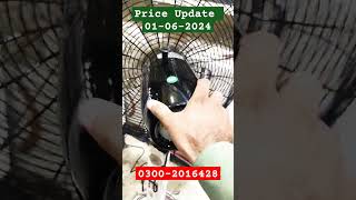 Sk Fan Price Update 01-06-2024 #zahidtraders #ytshorts #viral #youtubeshorts #skroomcooler #skfans