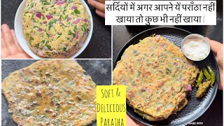 सर्दियों में अगर आपने यें पराँठा नहीं खाया तो कुछ भी नहीं खाया | Breakfast in 10 minutes #paratha