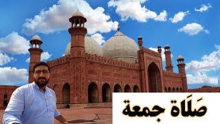 Badshahi Masjid Lahore | Namaz-e-Juma Mubarak