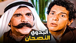 أذكى بدوي بتشوفه بحياتك 😂​🤣​ | حكاوي متتالية لمسلسل المرايا