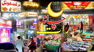 Bhalwal City - Chand Raat Special