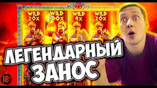 🍀ЛЕГЕНДАРНЫЙ ЗАНОС 2🍀 | ЗАНОСЫ НЕДЕЛИ | BIG WIN | PazelS #shorts #shortsvideo