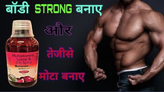 BETONIN syrup uses in hindi|| betonin syrup