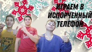 КАК ЭТО ВООБЩЕ НАРИСОВАТЬ? ИГРАЕМ В ИСПОРЧЕННЫЙ ТЕЛЕФОН #2