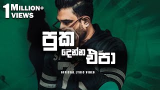 Dimi3 - PUKA ( දෙන්න එපා )