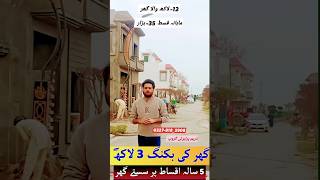 3۔ مرلہ سپینش ہاؤس ڈبل سٹوری بکنگ 12- لاکھ #ghar #realestate #singlestory #home dream property Group