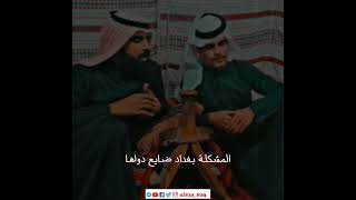 الشاعر فاخر التوبي الرويلي شاعر ال توبه من من الرولة من عنزة يرفض المد الفارسي في العراق العظيم