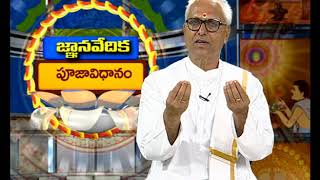 Gyana Vedika | జ్ఞానవేదిక ( 28.03.18 ) | పూజావిధానం | Gyana Yogi