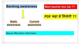 Banking awareness for bank exam | babk exan prepration for mains | #currentaffairs