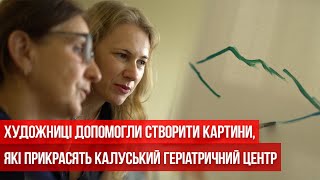 Художниці допомогли створити картини, які прикрасять Калуський геріатричний центр