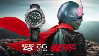 Seiko 5 Sports 55th anniversary Masked Rider Limited Edition