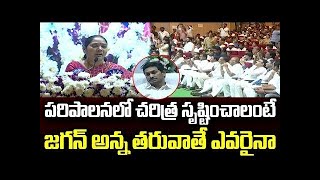 AP Home Minister Sucharitha Speech in 'YSR Arogya Aasara'Inauguration Program| AssemblyTVIndia