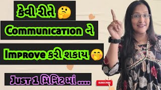 English grammar in gujarati| Gujarati speaking| Gujarati kese shikhe |#gujarati