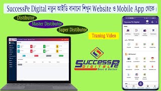 SuccessPe Digital নতুন আইডি বানানো শিখুন Website ও Mobile App থেকে