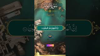 Surah Tawba Ayat 67  Urdu Translation #taubah #tawbah #islam #quran  #shorts #trending #surah #allah