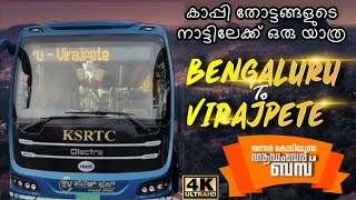 Banglore to Virajpete Bus Trip Via Mysore | Banglore to Coorg Bus | Kodagu Bus | വിരാജ്പേട്ട് ബസ്