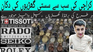 Karachi | biggest | wholesale | watches | market lighthouse @DiscoverKarachi021