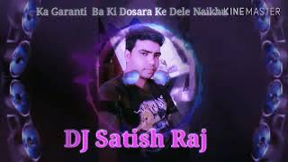 Ka Garanti Ba ki Dusara ke Dele Naikhu DJ Satish Raja