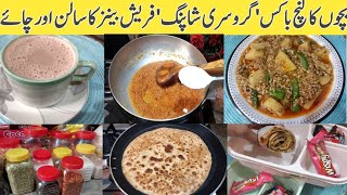 Lobia masala recipe | fresh beans curry recipe | lunchbox idea| vlog by variety of taste