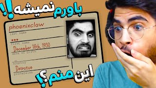 اسم خودمو تو پرونده مرده ها پیدا کردم 😰🤯 CUBE ESCAPE PARADOX#2