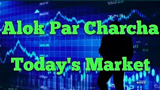 Alok Industries latest news today ! alokparcharcha ! Today's Market ! Aajkabazar ! updation ! Educat