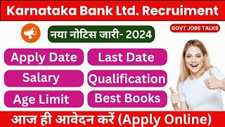 Karnataka Bank Ltd Recruitment 2024 | Karnataka Bank Clerk Vacancy 2024 | Bank Recruitment 2024 |