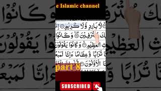 SURAH WAQIAH #8 #shorts #shortsvideo #viral #viralshorts #viralvideo #youtubeshorts #ytshorts #quran