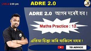 ADRE IN PREVIOUS PATTERN//ADRE Exam Pattern//Maths Practice :12