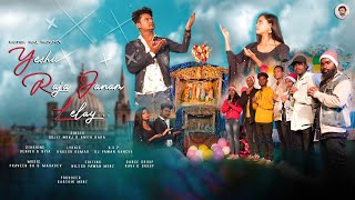 NEW CHRISTMAS SONG 2022 || YESHU RAJA JANAM LELAY || NAGPURI CHRISTMAS SONG || Rourkela