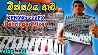 Behringer Mixer එකක් ගත්ත ( XENYX1222FX ) Test and Review  😄 Vlog - 39