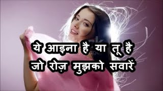 ये आइना है या तू है जो रोज़ मुझको सवारें | Shreya Ghoshal |Amaal Mallik| Irshad Kamil| Kabir Singh|