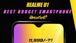 Realme u1 launched in india || price , specifications || in telugu || nani technical