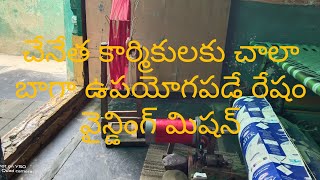 resam waiting misane for handloom