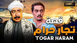 العقاد وابنه اكبر تجار مخدرات وقرروا يفتحوا النار عالكل |  اقوى مقطع درامي | جبروت العقاد| #الباطنية