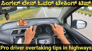 Overtaking tips in Kannada | Car Driving Training Kannada | Single lane driving tips