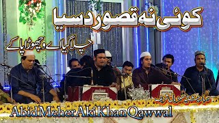 Koi na kasoor dasya chala gaya ae vichhora pa ke - Abid Mehr Ali Qawwal