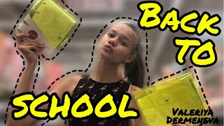 BACK TO SCHOOL 2019 // Ашан // САМЫЙ БОЛЬШОЙ ВЫБОР КАНЦЕЛЯРИИ?