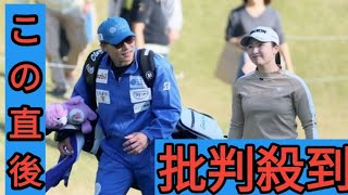 小祝さくらのキャディーは竹田麗央の兄「キャディーの活躍は100点でした」／国内女子ゴルフ