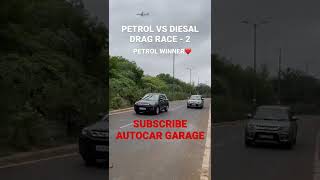 DRAG RACE PART -2 || BREZZA DIESAL VS PETROL || SUBSCRIBE AUTOCAR GARAGE🔥||