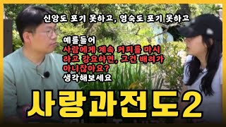 [나는솔로 22기] 영숙을 설득하려는 영수의 선한 영향력 그리고 그 뒤에 숨겨진 진실