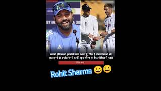 Rohit Sharma funny speech 💯🇮🇳🏏 #indvsbanseries #testcricket #shubmangill #rohitsharma #rishabhpant