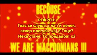 ГЛАС СЕ СЛУША, ПЛАЧ И ЛЕЛЕК! | ТЕКСТ | ОРЦЕ НИКОЛОВСКИ