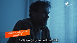 عضوية نادي الإيدز .. أسرار صادمة وخطيرة !