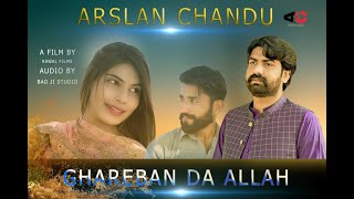 Assan Ghareeban Da Allah | Arslan Chandu | Pindi Girl Dua Ali | New Saraiki Song 2021