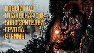 Болтовня  - Итоги 2017 года, планы на 2018.