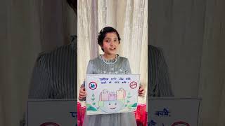 Speech on stop plastic use in hindi for school project  #plasticfree #stopplastic #banplastic